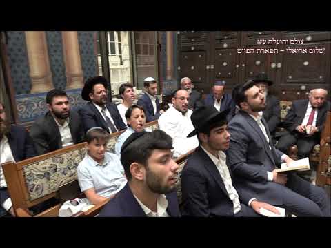 ראו בנים לחן יושב תהילות החזן אורי אריאלי עונג שבת ואתחנן תשפ''ו שיגא