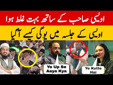 Owaisi Sb Ke saath Ye Kya Hogaya ? | Sahar Shaik | Imtiaz Jaleel | 15 February 2026