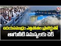 Nalgonda Drinking Water Problems Solved With Udayasamudram Lift Irrigation project | V6 News