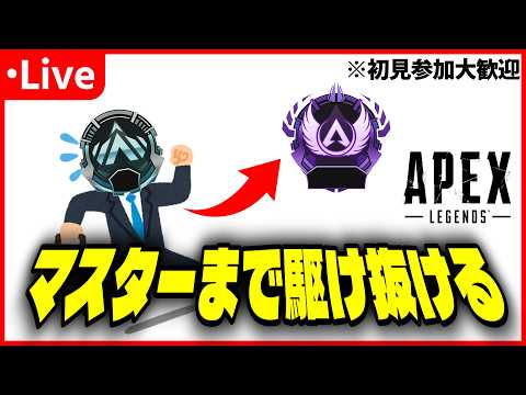 【#apex 】新スプ開始！環境どうなん？？ -ApexLegends-【#縦型配信 】
