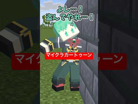 マイクラカートゥーン31【トムとジェリー】【マインクラフト】【マイクラアニメ】