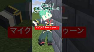 マイクラカートゥーン31【トムとジェリー】【マインクラフト】【マイクラアニメ】