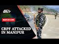 Manipur News | 2 Security Force Personnel Killed In Manipur Attack