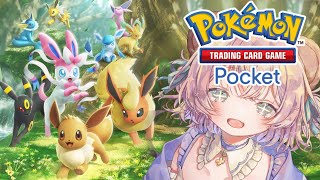 【ポケポケ】引くぞ～ッイーブイガーデン！