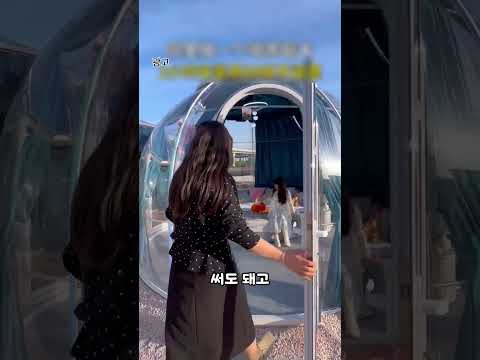 전망 최고인 <strong>돔</strong> 하우스