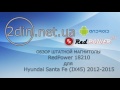 Штатная магнитола Hyundai Santa Fe (IX45) 2012-2015 - RedPower 18210 (Android 4.4.2)