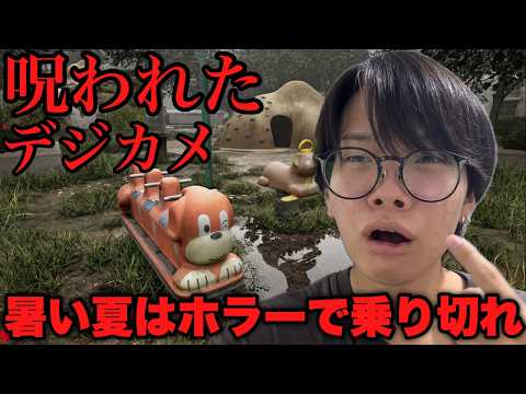 暑すぎる夏はホラーで乗り切ろうぜ【えるにーにょ】