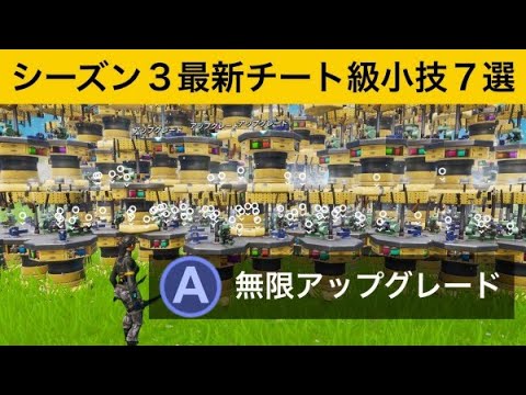 【小技集】アップグレードベンチを無限に増やす方法！最強バグ小技集！【FORTNITE/フォートナイト】