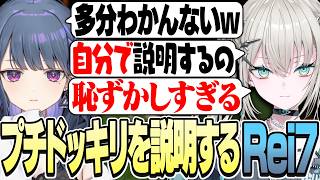 エンドラ討伐日、一人でずっと小ボケをかますが誰にも気づいてもらえなくて、先輩「小清水透」に内容を説明するRei7【 #あらなみマイクラ / 