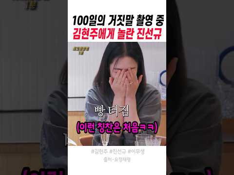진선규를 놀라게 만든 김현주의 <strong>피지컬</strong>