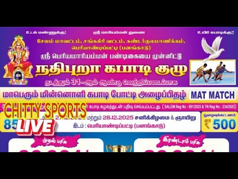 2ND ROUND  GUNA BROTHERS VS PAPPANGADU #SALEM  #LIVE # Andippatty #CHITTYSPORTS