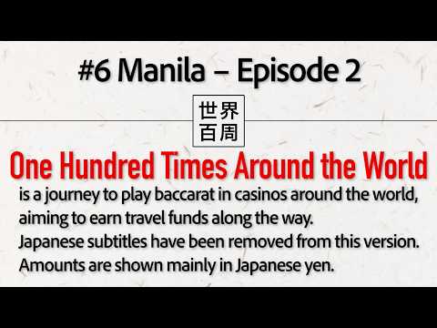 【One Hundred Times Around the World】#5 Manila②