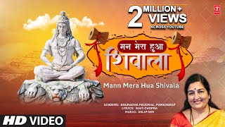 Mann Mera Hua Shivala (Shiv Bhajan)  – Anuradha Paudwal, Pawandeep | Bhakti Song Video HD