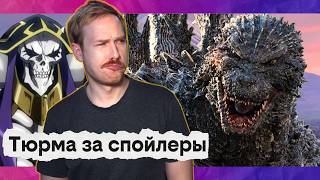 Полтора года за пересказ ГОДЗИЛЛЫ || Лососи под кайфом || Обезьяны едят асфальт