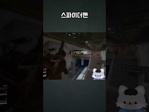 아크레이더스 스파이더맨