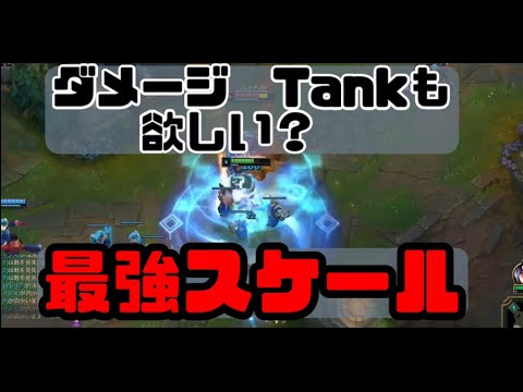 ロア涙の最強スケール【オリアナvsランブル】【LOL】