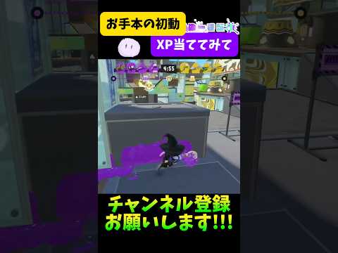 【最高すぎる初動】初動を完璧にこなしてくれるパブロ使い#splatoon3