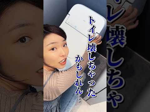 【ライフハック】トイレにある謎のTについて#shorts