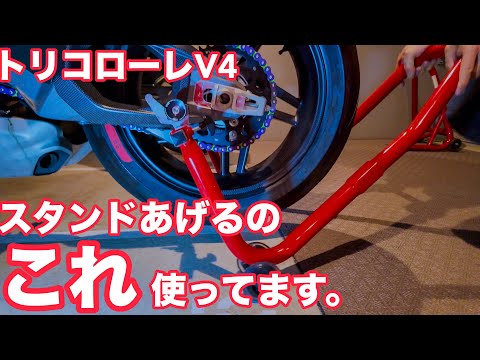 【パニガーレトリコローレ】初めての両持ちスタンドが恐怖すぎて「コレでメンテナンス」している件 #ハロウィンキャンペーンでGET商品は
