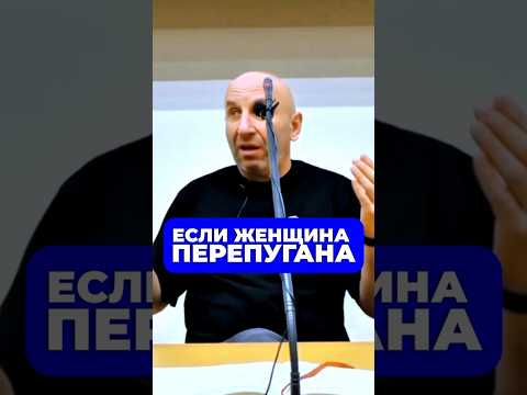 ЕСЛИ ЖЕНЩИНА ПЕРЕПУГАНА| Сатья Дас #Сатья #сатьядас  #семья  #психология #веды