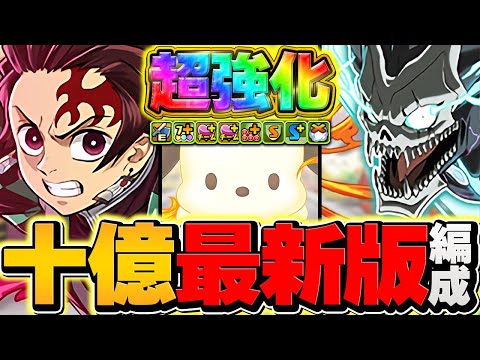 ポッチャコ武器が超絶強化で人権に！3600円の価値あります！十億をLFカフカでほぼずらし周回！【パズドラ】