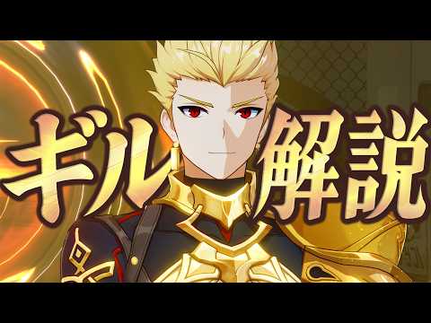 【スタレ】配布★５「ギルガメッシュ」は強いのか？無凸で解説。光円錐/遺物/PT編成/凸orモチーフ…全てが分かる！【崩壊スターレイル】