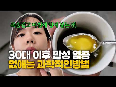 일어나자마자 마시는 물 한 잔이 염증 만들고 살찌우는 이유