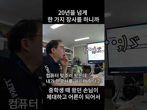 <strong>20년</strong> 넘게 장사하니까 중학생 손님이 제대하고 어른이 되서 또 오네요