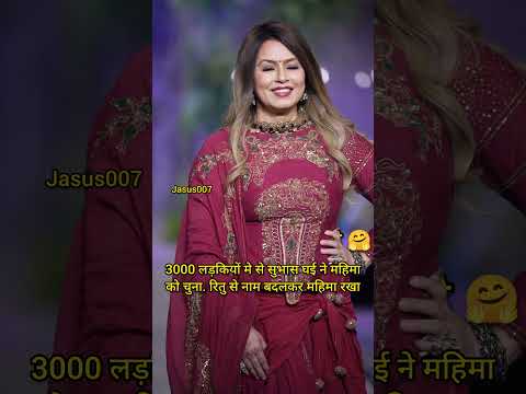 Mahima❤️. #mahimachaudhry #shorts #ytshorts #Jasus007 #ytshorts