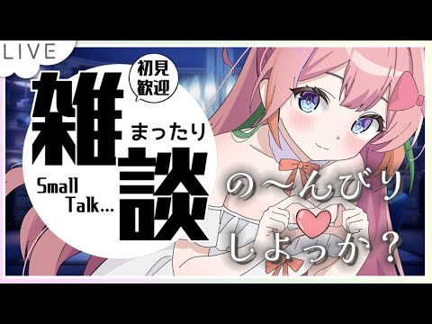 【 #shorts #雑談 】 月曜日だからこそ雑談しますかあ!!! 【 #新人vtuber 】