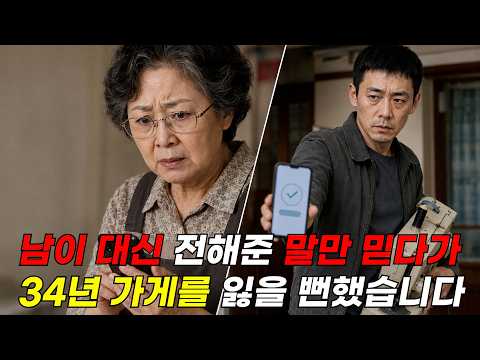 통장엔 돈이 없는데 제 재봉틀부터 들고 나가던 남자, 송금 <strong>화면</strong> 속 이름을 읽자 얼굴이 굳었습니다