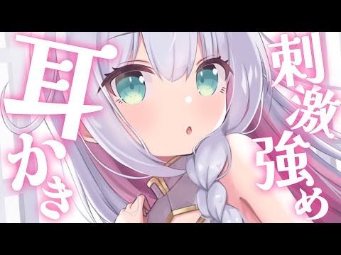 【ASMR/3dio】刺激強め♥鼓膜の奥まで響く耳かきで癒したい / 高音圧 / 睡眠導入 / 耳かき / 耳ふぅ / オノマトペ /  高音質/ #星月リリー【 新人Vtuber 】