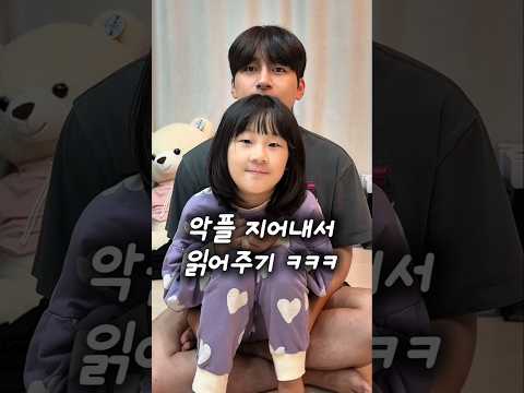 악플 지어내서 읽어주기 ㅋㅋㅋ
