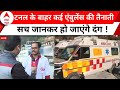 Uttarkashi Tunnel Rescue Update: घटनास्थल पर मौजूद पैरामेडिकल स्टाफ के साथ 31 एम्बुलेंस किए गए तैनात