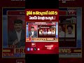 వైసీపీ ని తొక్కాలంటే పవన్ కు హోమ్ మంత్రి ఇవ్వాలి.! | Pawan Kalyan | AP Cabinet Ministers 2024 | 99tv