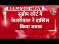 Breaking News: ED के चारों गवाहों का संबंध BJP से, SC में CM Kejriwal ने दाखिल किया जवाब  - 00:24 min - News - Video