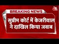 Breaking News: ED के चारों गवाहों का संबंध BJP से, SC में CM Kejriwal ने दाखिल किया जवाब