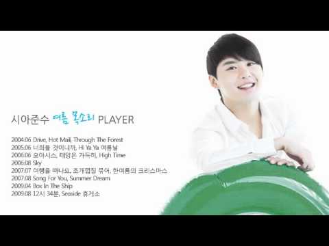 시아준수 여름 목소리