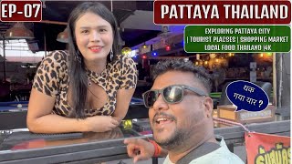 Pattaya city tour , Thailand EP -7