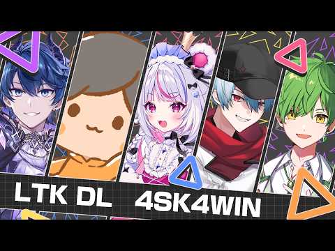 【LTK DL】 2日目!② #4SK4WIN 【白熊りん / #クマったライブ 】