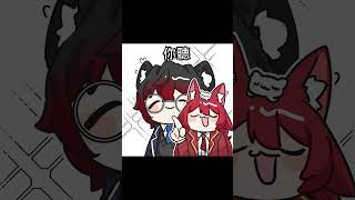 你攻略他阿？？？ #Vtuber #貓祭 #shorts