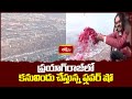 ప్రయాగ్‌రాజ్‌లో కనువిందు చేస్తున్న ఫ్లవర్ షో | Holy Dip at Sangam and Flower Show in Prayagraj