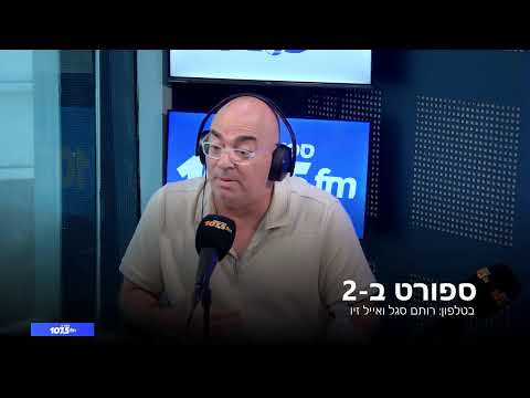 ספורט ב-2 - 22.07.26