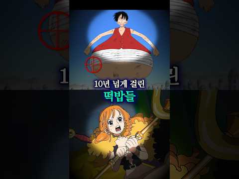 10년도 넘게 걸린 떡밥들