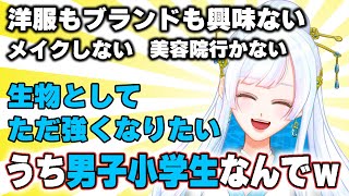 女捨ててる系vtuber