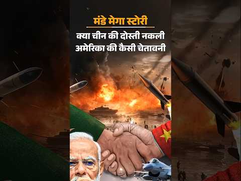 China की दोस्ती दिखावा, अंदरखाने Arunachal पर कब्जे की तैयारी: क्या ड्रैगन वाकई दोहरी चाल चल रहा