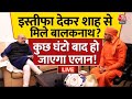 Rajasthan New CM Update: Baba Balaknath इस्तीफा देकर केंद्रीय गृह मंत्री Amit Shah से क्यों मिले ?
