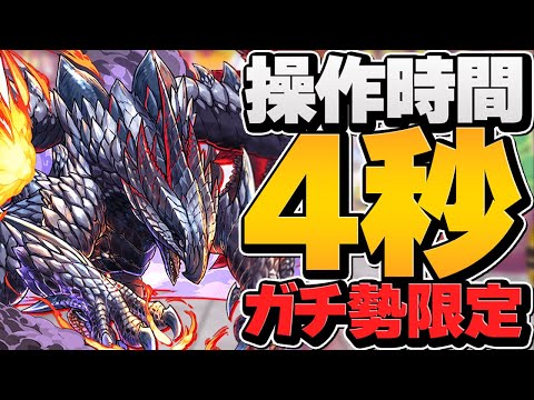 パズドラガチ勢以外は使用禁止！？バルファルクのリーダースキルが最凶すぎる！！【パズドラ】