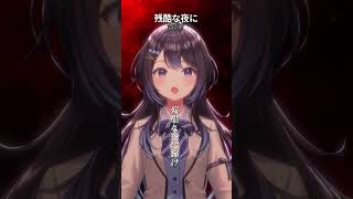 【歌ってみた】『残酷な夜に輝け』 / LiSA（花依よるは / cover）