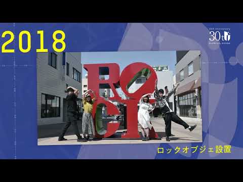 ひたちなか市誕生30周年記念式典オープニングムービー